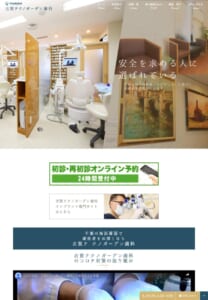 高度な精密治療を幕張で受けるなら「古賀テクノガーデン歯科」