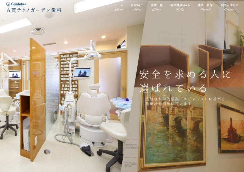 高度な精密治療を幕張で受けるなら「古賀テクノガーデン歯科」