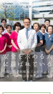 高度な精密治療を幕張で受けるなら「古賀テクノガーデン歯科」