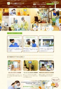 低侵襲な治療で歯の寿命を延ばす「かいり歯科クリニック」