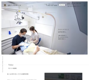 千葉駅すぐの完全個室で受ける精密審美「岩井デンタルオフィス」